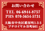 ₢킹
TEL 06-6944-8757
PHS 070-5654-5731
s摙1-3-5
v`CJ601